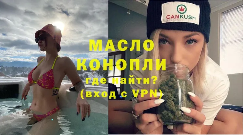 ТГК THC oil  продажа наркотиков  Высоцк 